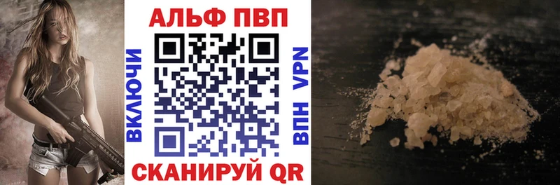 Alpha-PVP VHQ Валуйки