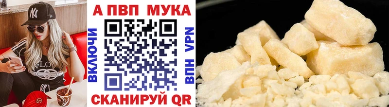 Alpha PVP СК  Купить где  Валуйки 