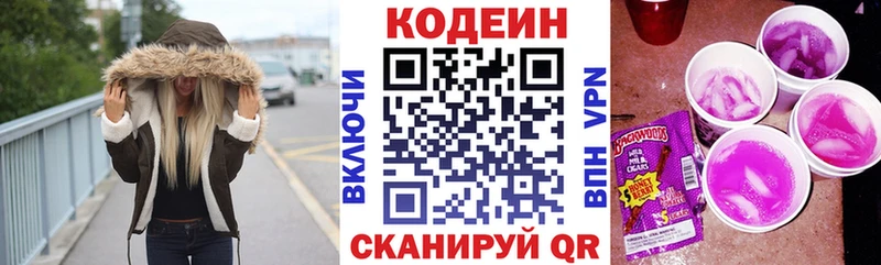 Купить где  Валуйки  Кодеиновый сироп Lean напиток Lean (лин) 