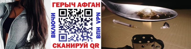 Героин герыч Валуйки