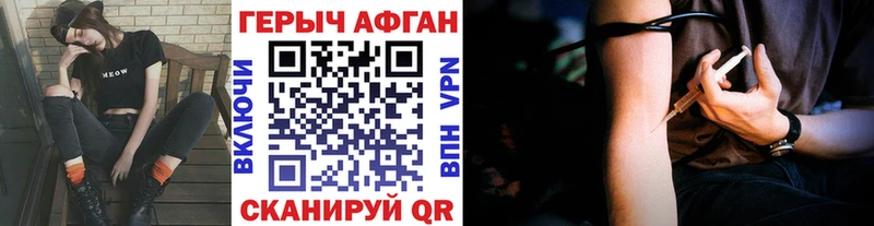 Героин белый  Купить где  Валуйки 