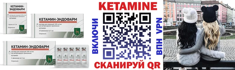 Кетамин ketamine  Купить где  Валуйки 