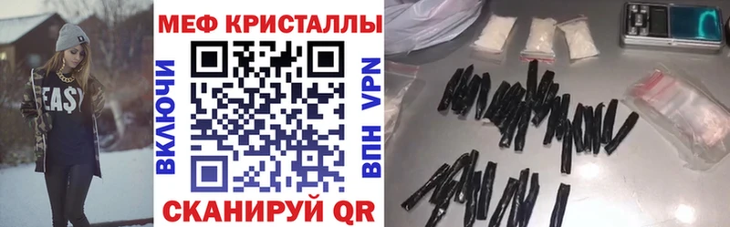 Меф мяу мяу  Валуйки