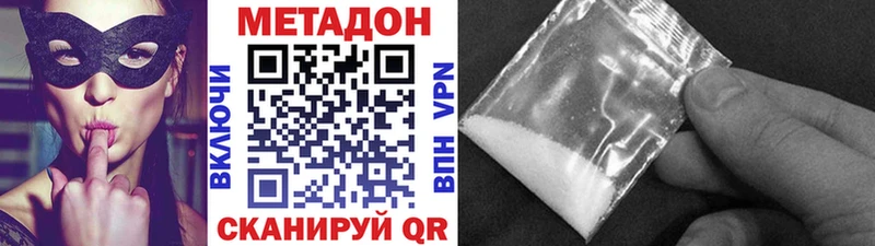 Метадон мёд  Купить закладки  Валуйки 